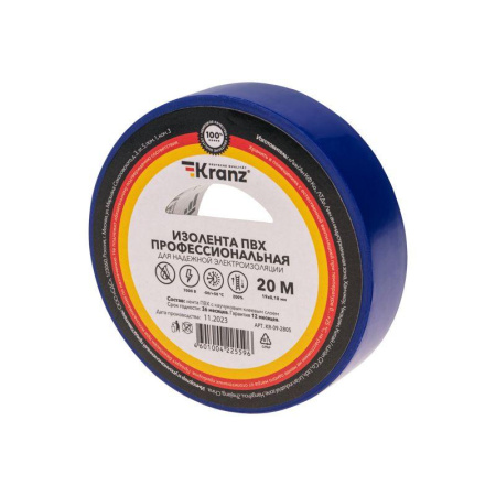 Изолента ПВХ профессиональная 0.18х19мм 20м син.  KR-09-2805