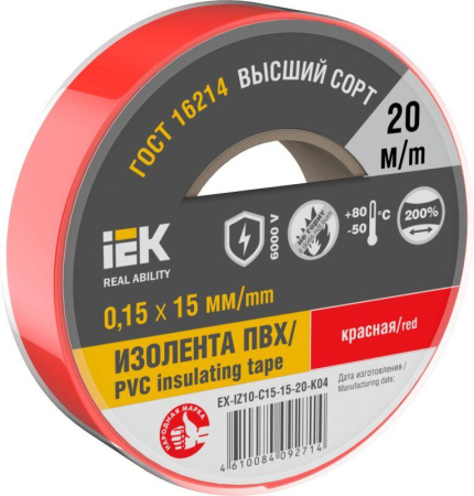 Изолента 0.15х15мм (рул.20м) красн.  EX-IZ10-C15-15-20-K04