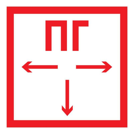 Табличка ПВХ знак пожарной безопасности "Пожарный гидрант" 200х200мм  56-0053-2
