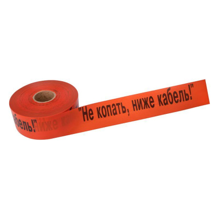 Лента сигнальная "Не копать ниже кабель!" 100мм 250м оранж./черн.  19-3019