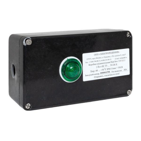 Коробка соединительная Heat box 220 S-L1  HB220SL1