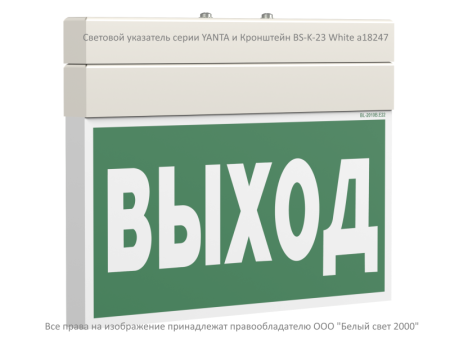 Указатель световой BS-YANTA-83-S1-INEXI2  a15796