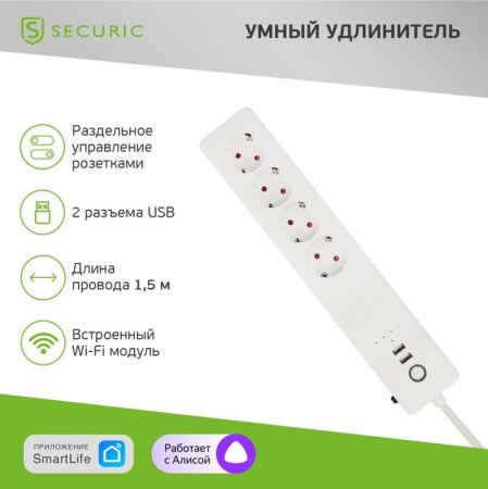 Удлинитель с USB Wi-Fi  SEC-HV-501W