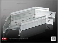 Угол для лотка горизонтальный перфорир. 90град. 1.5мм ЛУГП уц100х50 усилен. оцинк.  EI-11.11.51.015