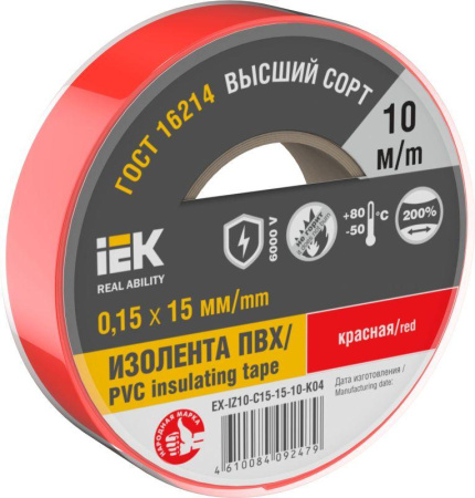 Изолента 0.15х15мм (рул.10м) красн.  EX-IZ10-C15-15-10-K04