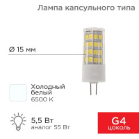 Лампа светодиодная JD-CORN 5.5Вт капсула 6500К холод. бел. G4 230В  (поликарбонат)  604-5014