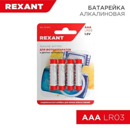 Элемент питания алкалиновый AAA/LR03 1.5В 1200мА.ч (блист.4шт)  30-1012