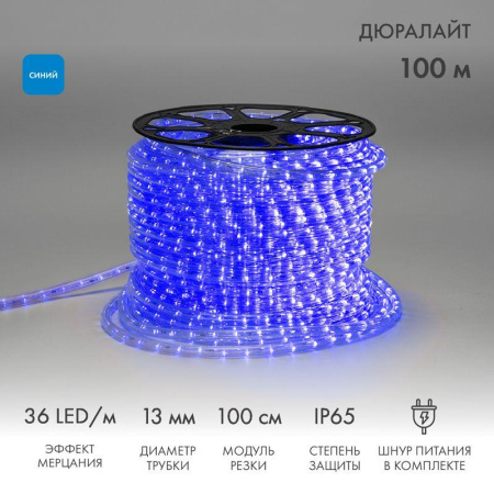Шнур светодиодный Дюралайт эффект мерцания 2Вт 36LED/м син. (уп.100м)  121-253
