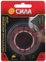 Лента клейкая сверхпрочная монтажная SDST-1915GR двустор. пеноакрил.19мм х 1.5м сер.  Б0046372