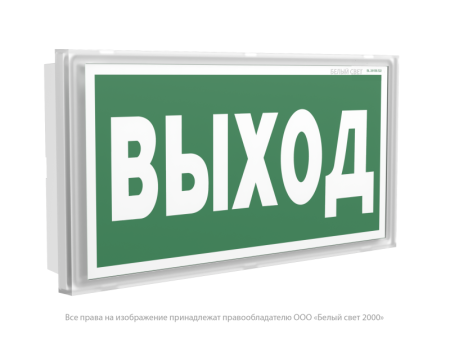Оповещатель пожарный световой BS-KONTUR-10-F1-24  a24632