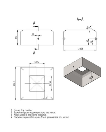 Цоколь декоративный BS 240(К120)-по  00-009048