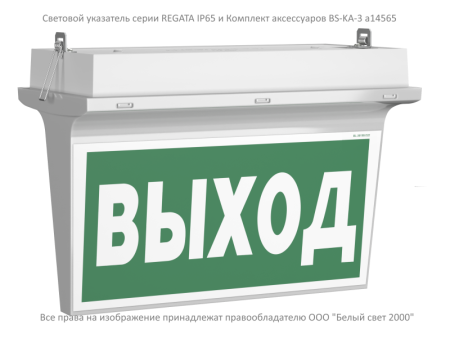 Оповещатель пожарный световой BS-REGATA-10-F1-12 IP65  a26093