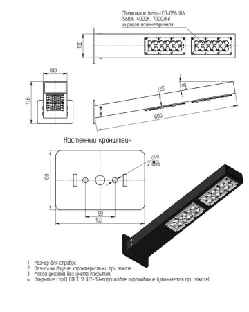 Светильник светодиодный hexa-LED-КП-56-4000К-ША-по 56Вт 4000К 7000лм КСС:ША для осветительного комплекса  00-009040