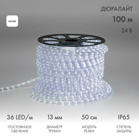 Шнур светодиодный Дюралайт фиксинг 2Вт 36LED/м бел. (уп.100м)  121-155