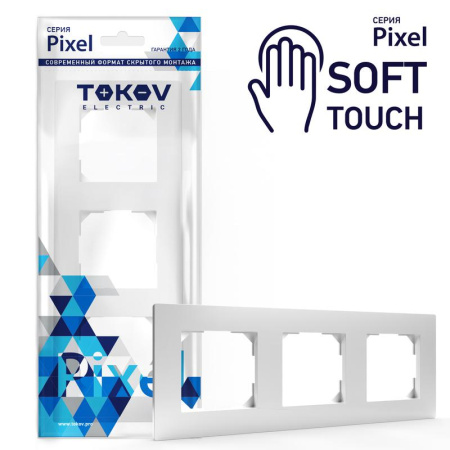 Рамка 3-м Pixel универс. айс  TKE-PX-RM3-C34