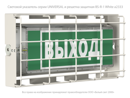 Указатель световой BS-UNIVERSAL-73-S1-INEXI3  a15646