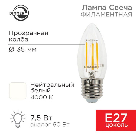 Лампа светодиодная филаментная 7.5Вт CN35 свеча прозрачная 4000К нейтр. бел. E27 600лм диммир.  604-090