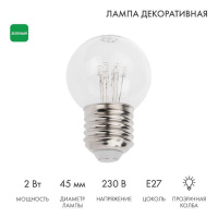 Лампа светодиодная 1Вт шар d45 6LED прозрачная зел. E27 эффект лампы накаливания  405-124