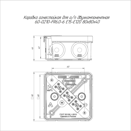 Коробка огнестойкая ОП двухкомпонентная 60-0210-FR6.0-6 Е15-Е120 80х80х40  60-0210-FR6.0-6