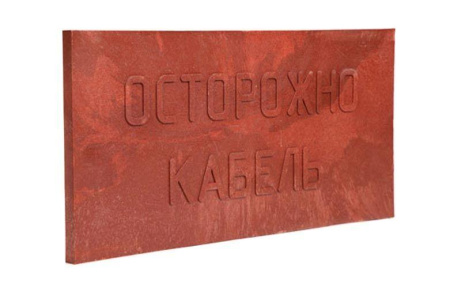 Плита закрытия кабеля 240х480х16 (уп.10шт)  PR08.3860