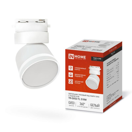 Светильник трековый под лампу с подсветкой TR-GX53-TL 51RW GX53 TOP-LINE бел.  4690612043739