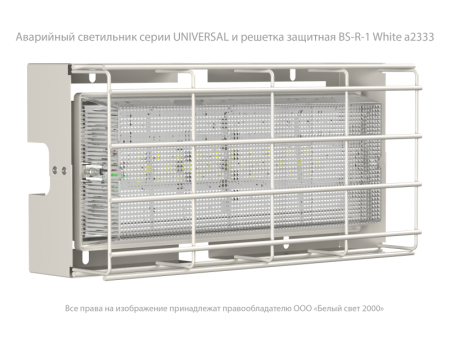 Светильник аварийный BS-UNIVERSAL-53-L2-STABILAR3  a15653