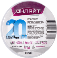 Изолента ПВХ 19мм (рул.20м) 71 689 OIT-B19-20/WH бел.  71689
