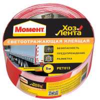 Лента клейкая "Хозлента " светоотражающая 48 х 5м  Б0023077