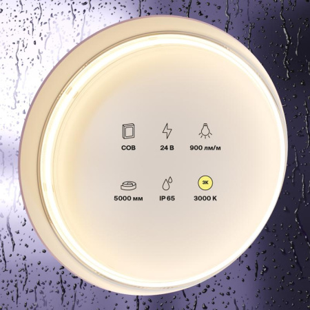 Лента светодиодная 24В COB 12Вт/м 3000К IP65 (уп.5м)  10185
