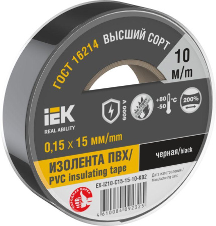 Изолента 0.15х15мм (рул.10м) черн.  EX-IZ10-C15-15-10-K02