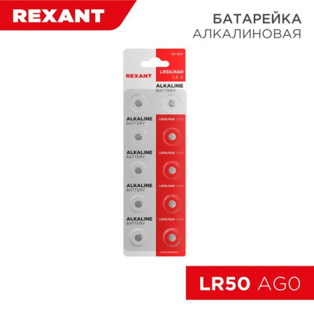 Элемент питания "таблетка" LR50;AG0;LR521;G0;379;SR521W (уп.10шт)  30-1041