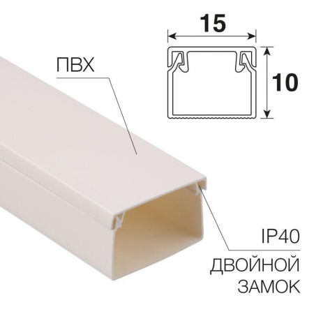 Кабель-канал 15х10 L2000 бел.  28-1510-2