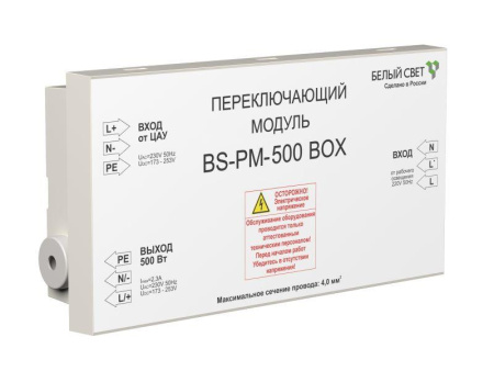 Модуль переключающий BS-PM-500 BOX  a12732
