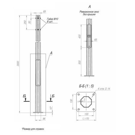 Опора ОГКф-3.0(К170-130-4х14)-ц  В00001415