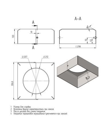 Цоколь декоративный BS 280(207)-по  00-009205