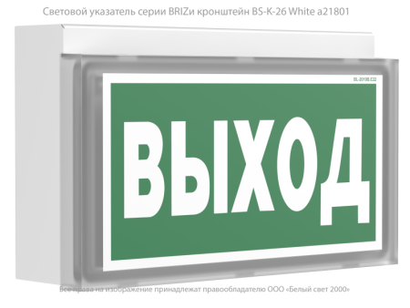 Указатель световой BS-BRIZ-71-S1-INEXI3  a15820