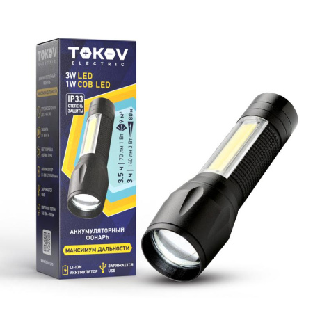 Фонарь аккумуляторный ручной ABS маленький корпус черн.  TKE-RF-A-05