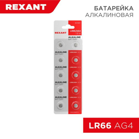 Элемент питания алкалиновый "таблетка" LR66;AG4;LR626;G4;177;GP77A;377;SR626W (уп.10шт)  30-1037