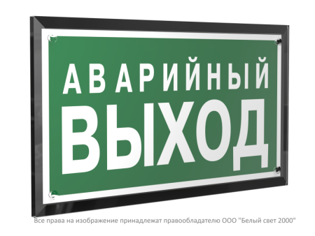 Знак безопасности PT-32178-Black.E23 "Аварийный выход"  a32711