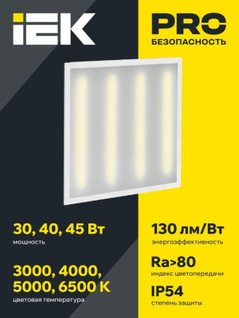 Светильник светодиодный ДВО 3201 PRO 30Вт 4000К Clip-In IP54 панель опал  LTP-DVO1-3201-30-40-K01