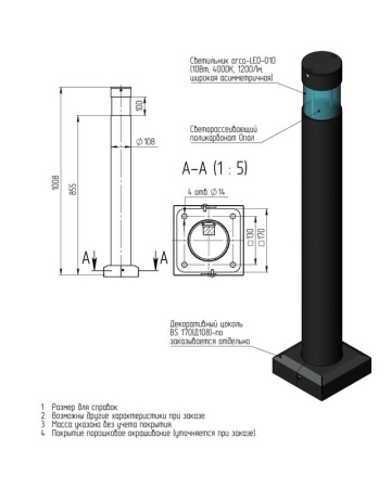 Комплекс осветительный arca-1-1(10)-4000К-(К170-130-4х14)-по  00-009131