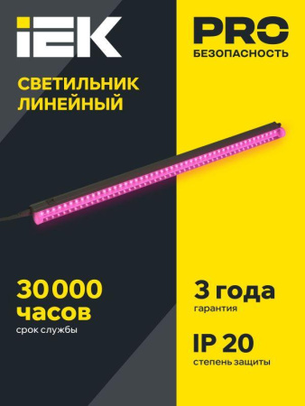 Светильник светодиодный ДБЛ 03 11Вт 837мм  LT-DBG0-03-11-K01