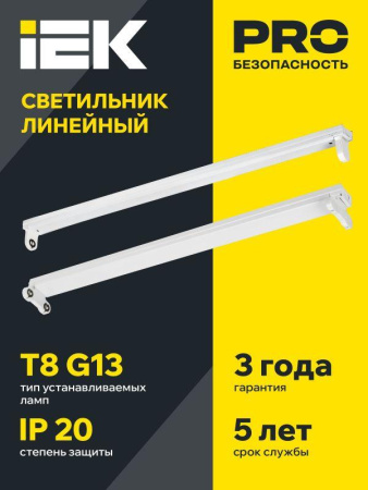 Светильник ДБО 1000 под LED лампу 1хТ8 600мм IP20 линейный  LDBO0-1000-01-060-K01