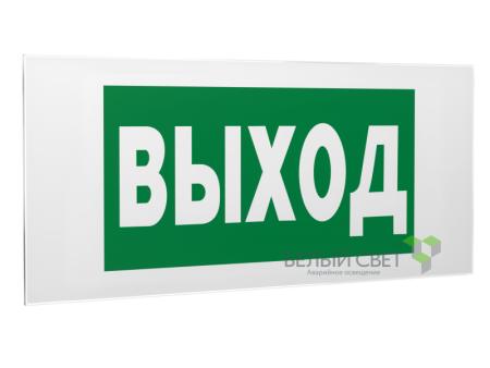 Знак безопасности PS-50206.E22 "Выход"  a13759