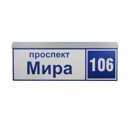 Светильник ДБУ69-50-001 У1 наим. улицы+номер  03177