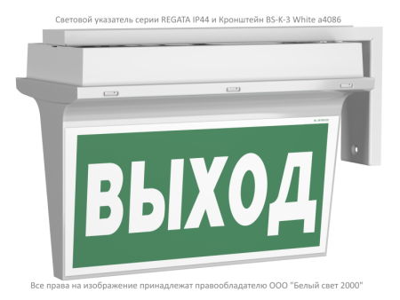 Указатель световой BS-REGATA-71-S1-INEXI2 IP44  a26096
