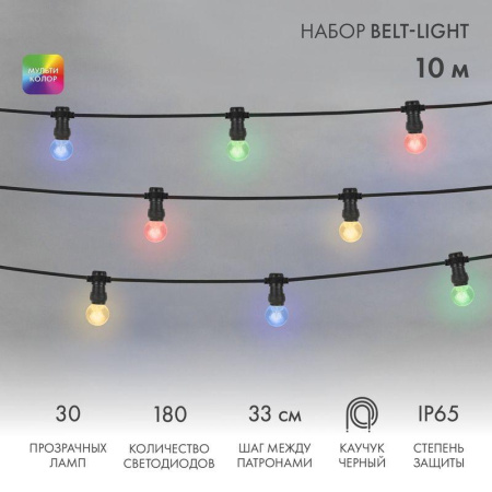 Гирлянда светодиодная "LED Galaxy Bulb String" 10м 6х30LED мультиколор 25Вт 220-240В IP65 соединяемая провод каучук черн.  331-329