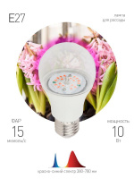 Лампа светодиодная FITO-10W-RB-E27-K 10Вт A60 грушевидная прозрачная 1310К E27 130-270В для растений красн./син. спектр  Б0039069