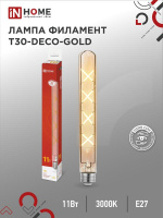 Лампа светодиодная филаментная LED-T30-deco gold 11Вт золотая 3000К тепл. бел. E27 1160лм 230В 300мм  4690612050898