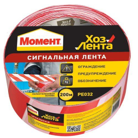 Лента сигнальная "Хозлента " (не клейкая) 50 х 200м  Б0023006